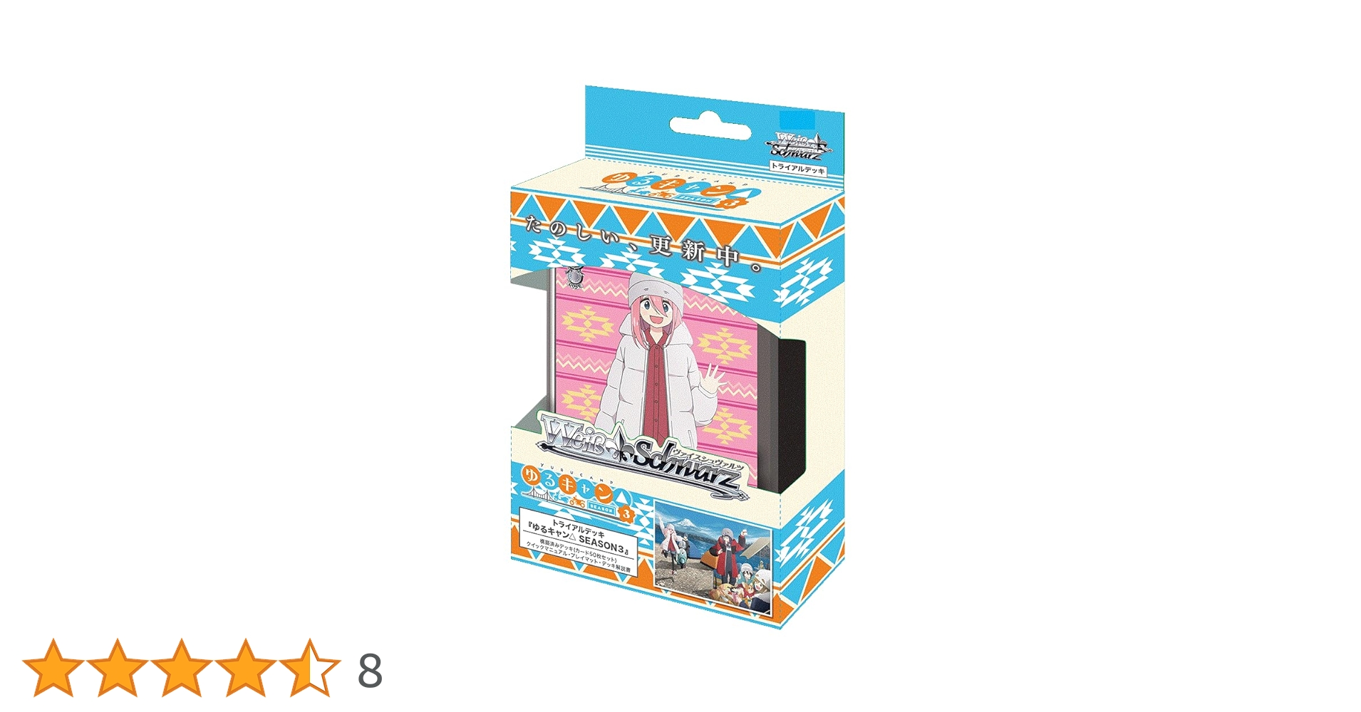 ヴァイスシュヴァルツ ゆるキャン デッキ 調整パーツ付き Amazon.co.jp: ヴァイスシュヴァルツ トライアルデッキ 『ゆる