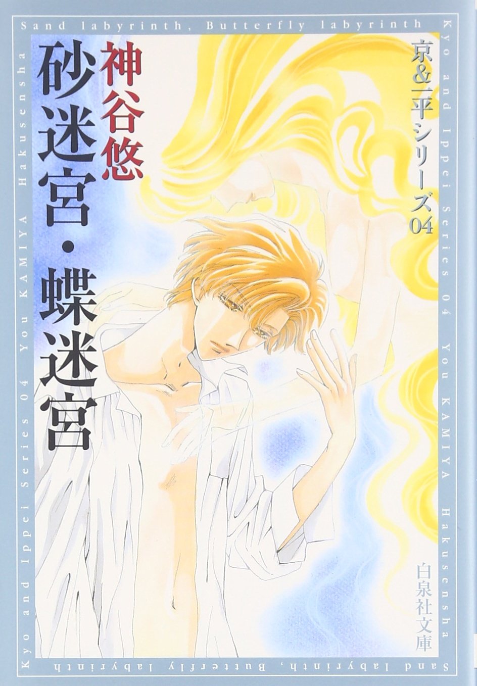 Amazon.co.jp: 神谷 悠: 本、バイオグラフィー、最新アップデート 