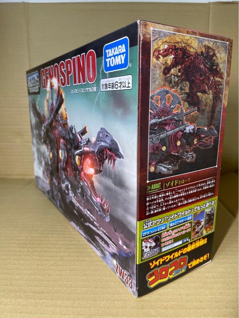 Amazon.co.jp: ゾイドワイルドジェノスピノ未組立 : おもちゃ