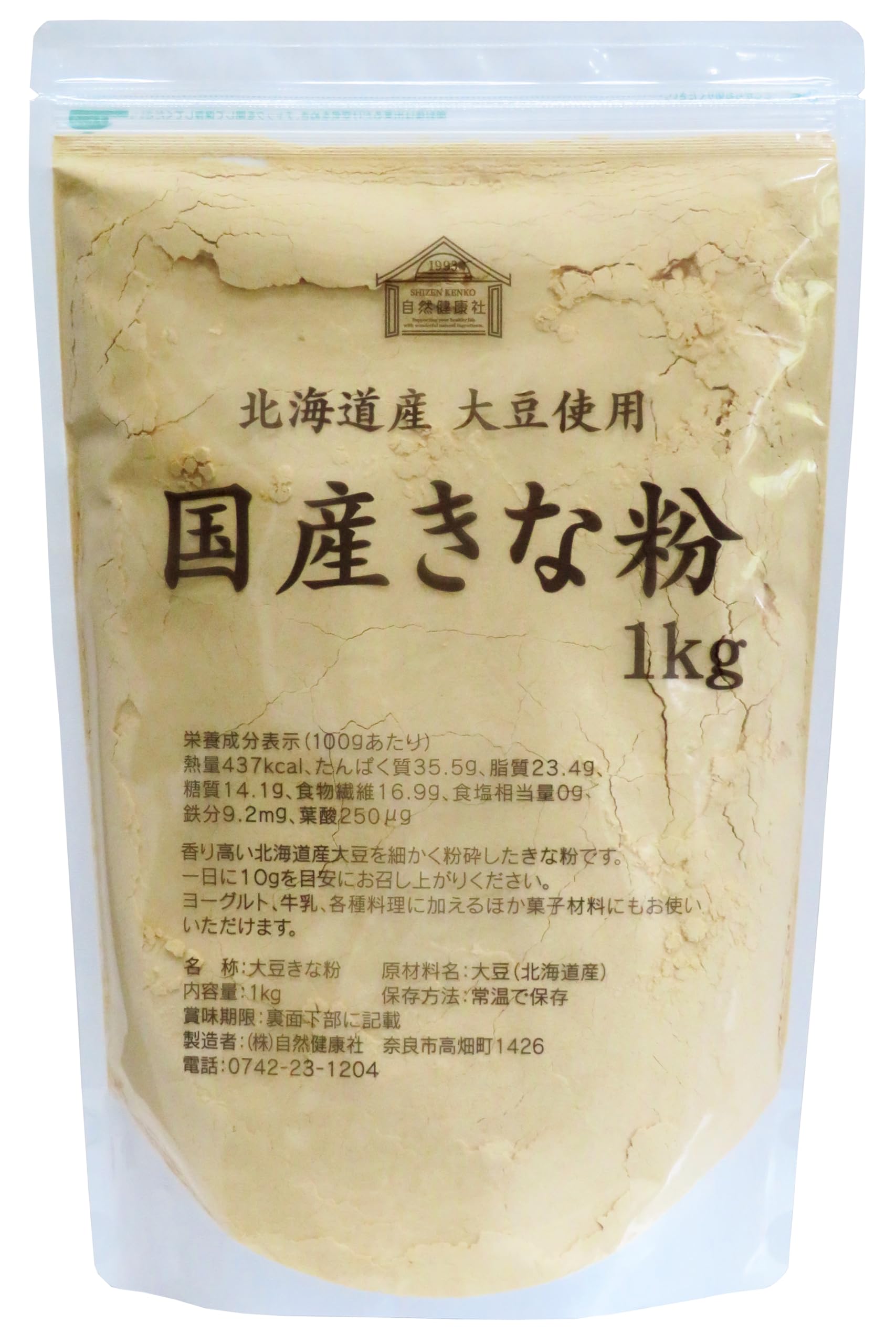 自然健康社 きな粉 1kg 国産 無添加 きなこ 北海道産 大豆