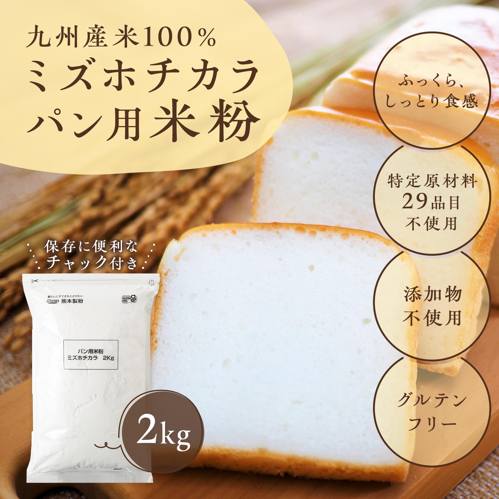 ミズホチカラパン用米粉2キロが5袋とアルファ化米粉500グラム新品 Amazon.co.jp: 九州産 パン用 米粉 ミズホチカラ グルテンフリー 国産