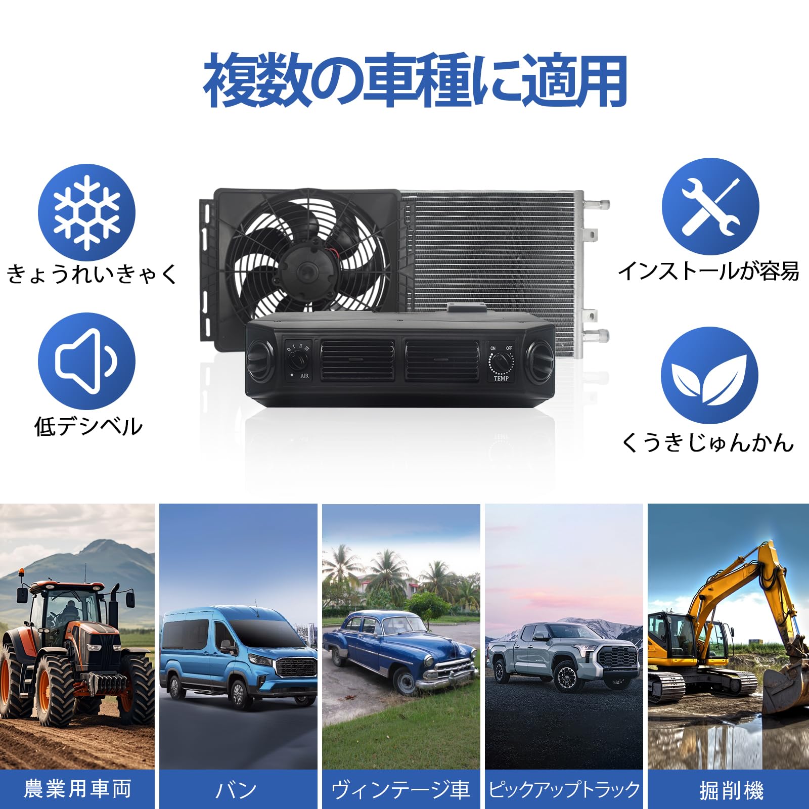 Amazon | 12 V車載エアコン汎用計器盤エアコンシステムセットは
