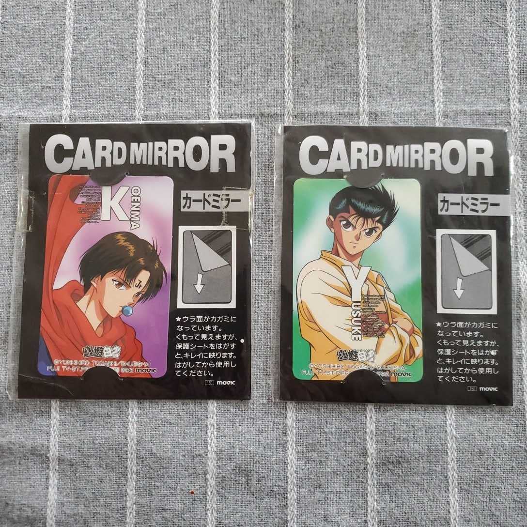 Amazon.co.jp: 激レア 幽遊白書 浦飯幽助 コエンマ カードミラー 
