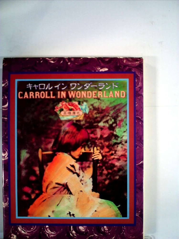 キャロルページ Amazon.co.jp: キャロル イン ワンダーランド (1976年) : Japanese Books