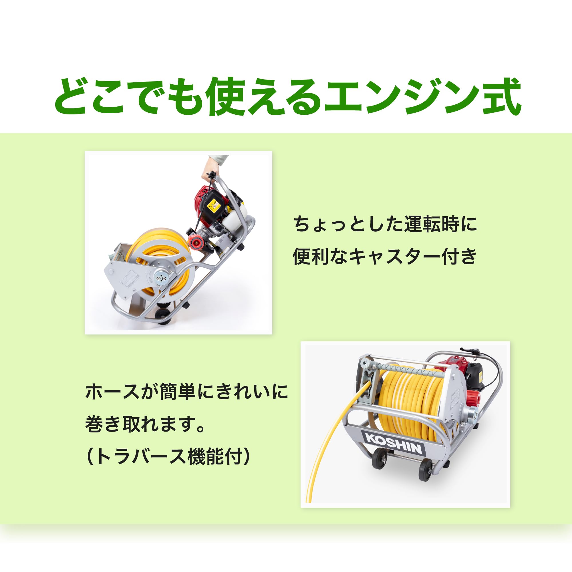 Amazon.co.jp: 工進(KOSHIN) エンジン式 セット 動噴 MS-ERH50H85