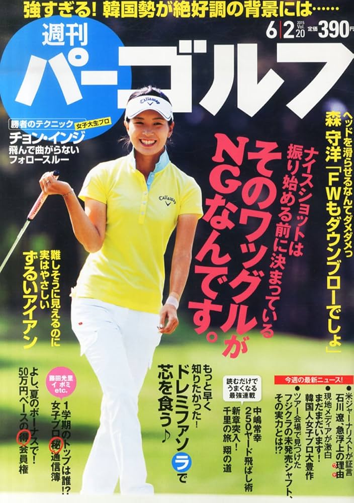 Amazon.co.jp: 週刊パーゴルフ [雑誌] : 本