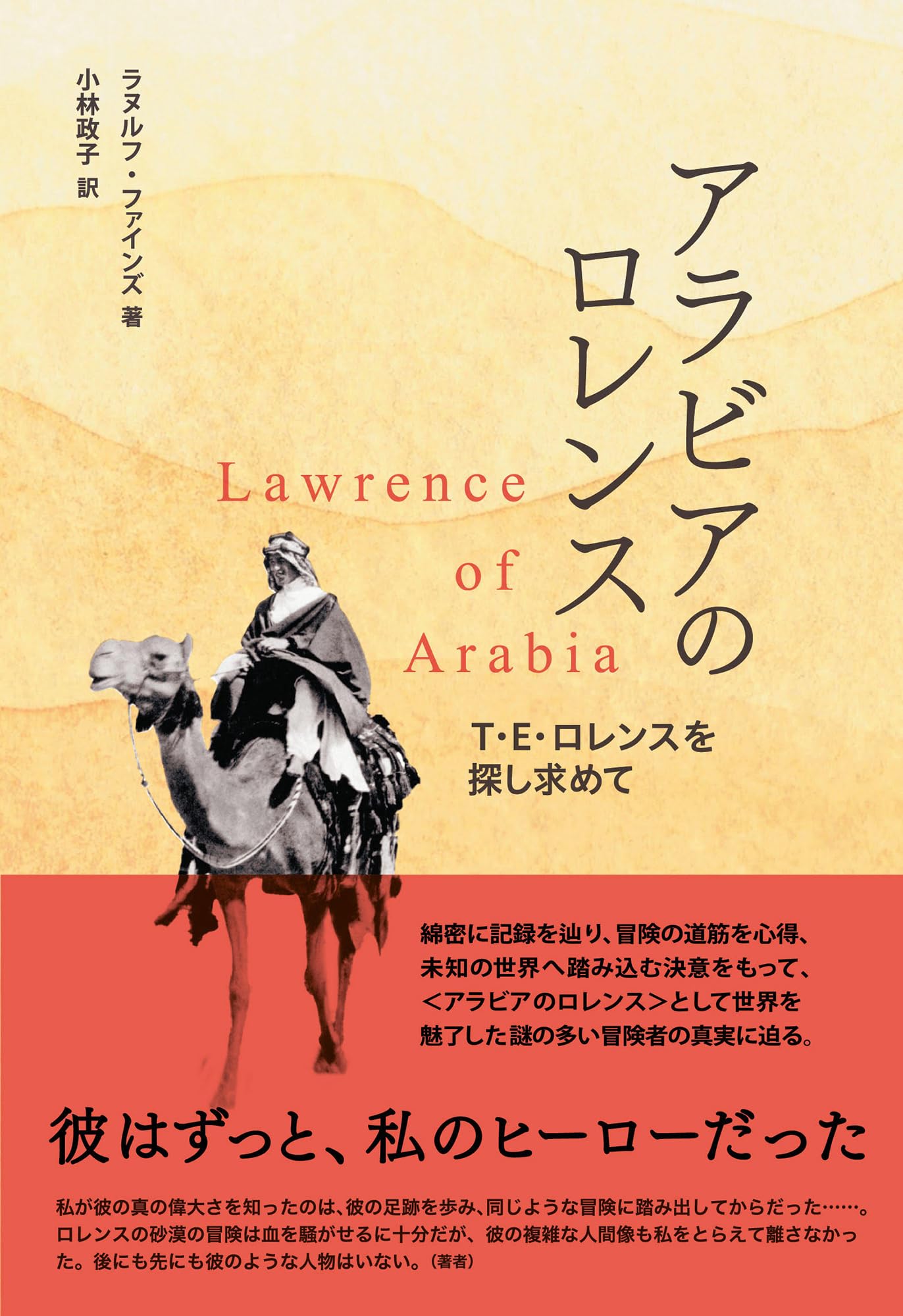 Arabian eläintarha 【アラビアの動物園】洋書 Amazon.co.jp: □アラビア語洋書 動物の書 全8巻揃Kitab Al-Haiwan