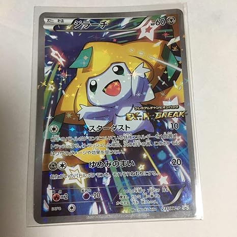 値下げ ポケモンカード ジラーチ プロモカード チャンピオン プレミアム ポケモンカードゲーム Clinicaecirurgiacapilar Com Br
