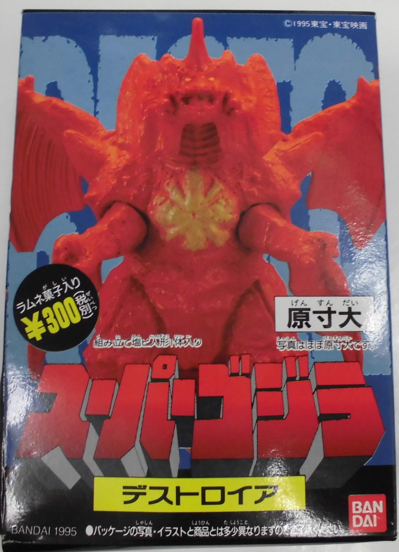 Amazon | 食玩 「スーパーゴジラ」 デストロイア 単品 通販