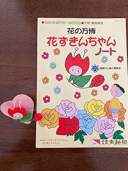 怪物　特典　ピンバッチ　韓国 ハローキティ - 大阪関西万博 日本館 シークレットピンバッチ