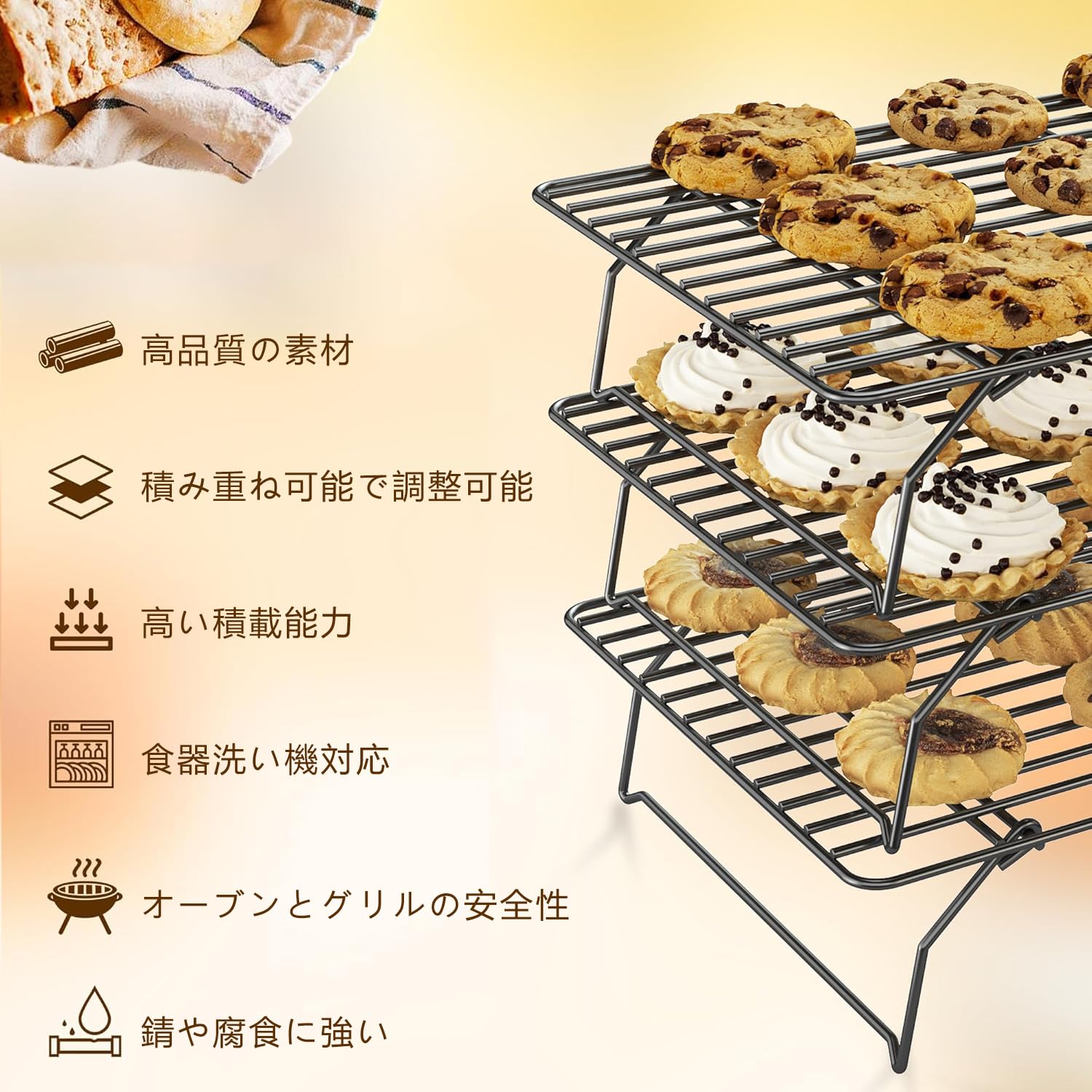 Amazon | ケーキクーラー 3層 ベーキング冷却棚 【食品グレード Amazon