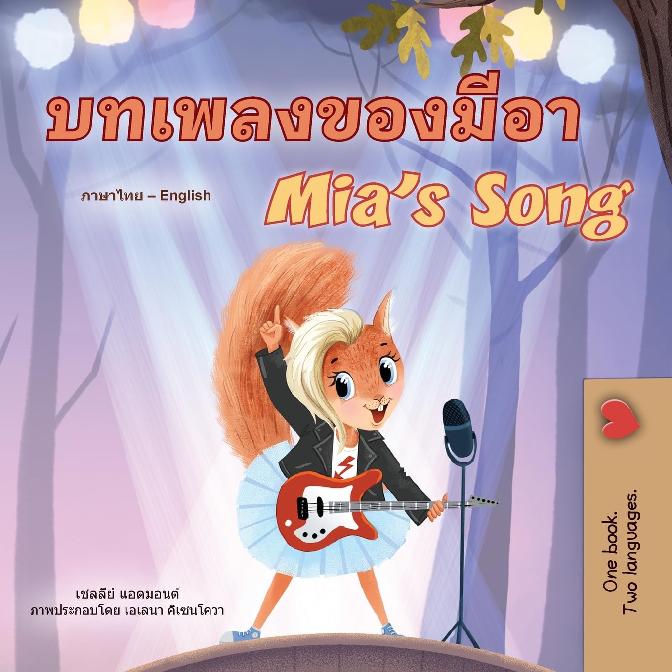 Mia's Song (Thai English Bilingual Children's Book) (Thai English Bilingual Collection)