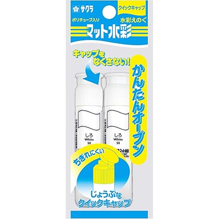 Amazon Co Jp サクラクレパス 絵の具 マット水彩 ポリチューブ入り 12色セット Mw12pe ホビー