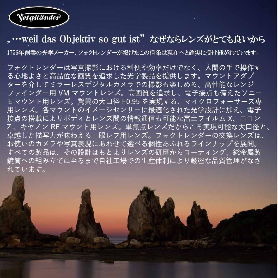 Voigtlander フォクトレンダー NOKTON 40mm F1.2 Aspherical RF-mount