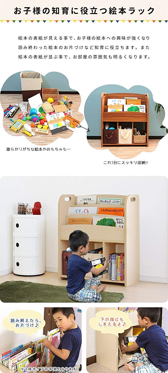 【未開封】ナチュラルな雰囲気が魅力的な子供用シェルフ 楽天市場】【楽天1位】RiZKiZ お片付けラック 4段 おもちゃ収納