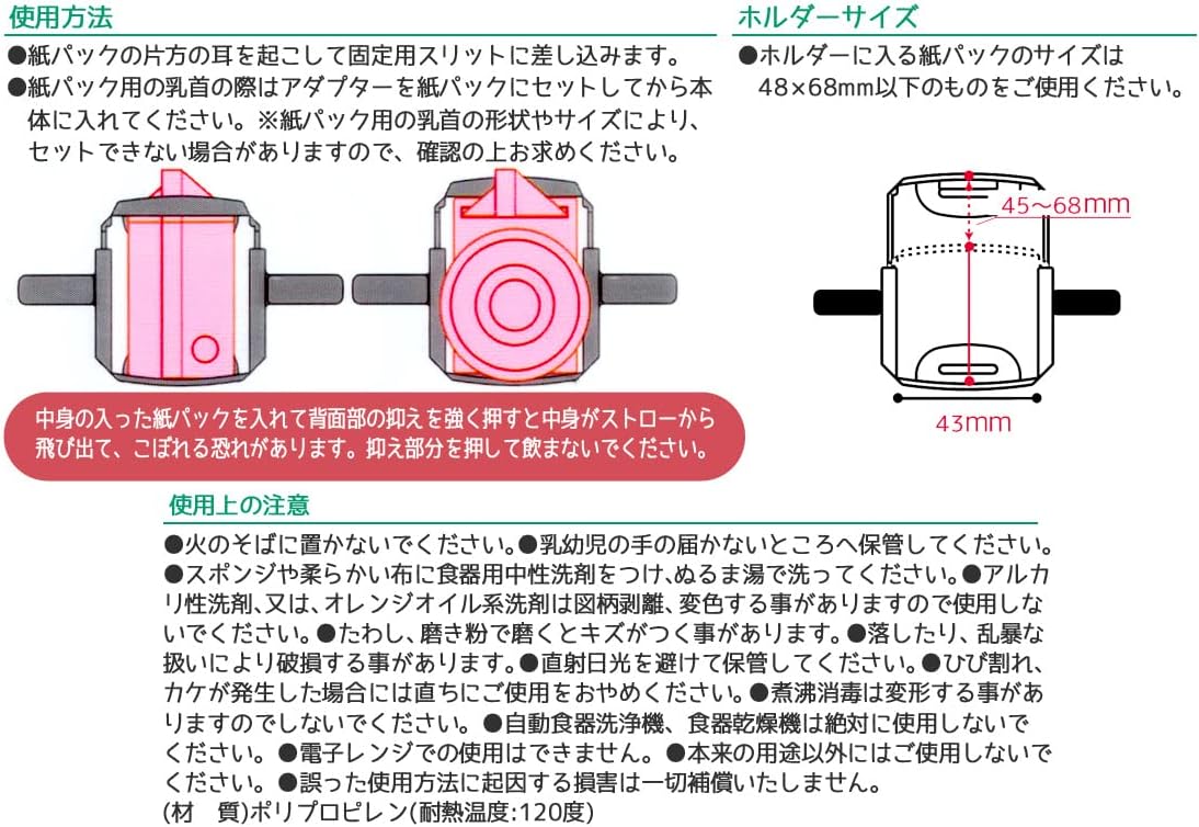 Skater DHP3-A Curious George Beverage Holder, Paper Pack, 3.9 x 2.2 x 3.5 inches (10 x 5.5 x 9 cm), Made in Japan