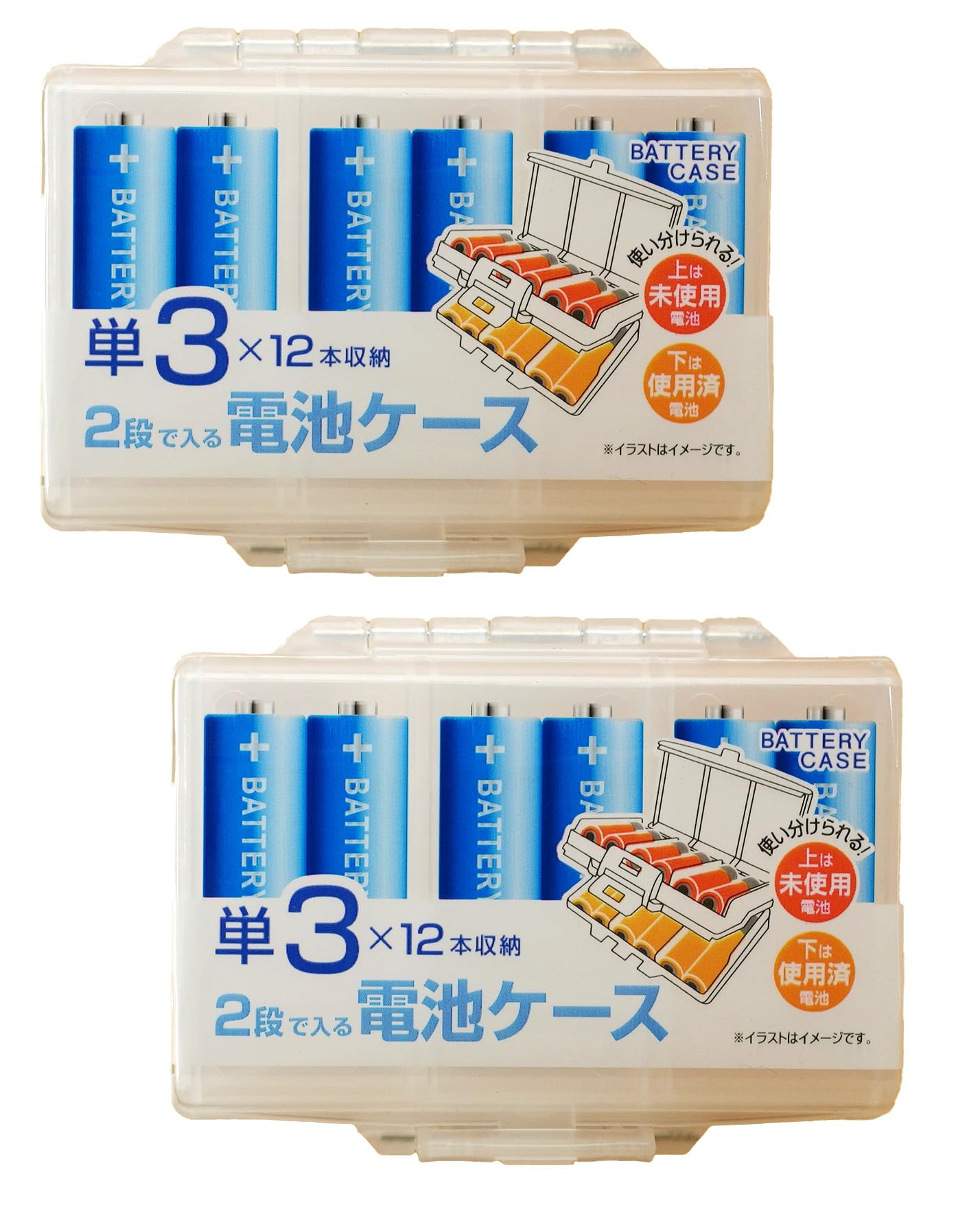 Amazon | 2段で入る 携帯用 電池ケース 単3電池なら12本 単4電池なら15