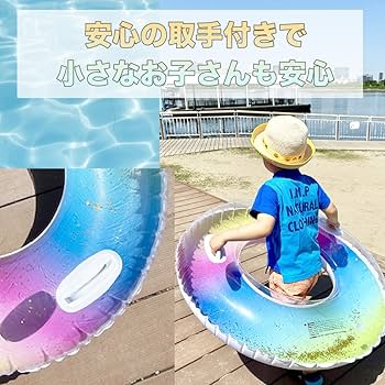 Amazon.co.jp: 【Amazon.co.jp限定】浮き輪 100cm 取っ手付き