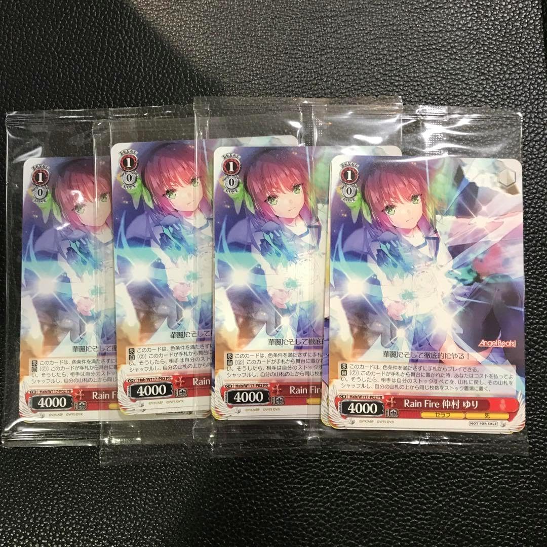 ホロライブOCG ベーシックPRパック vol2 4パックセット ホロラOCG ベーシック PRパック vol.2 4パック ホロライブOCG