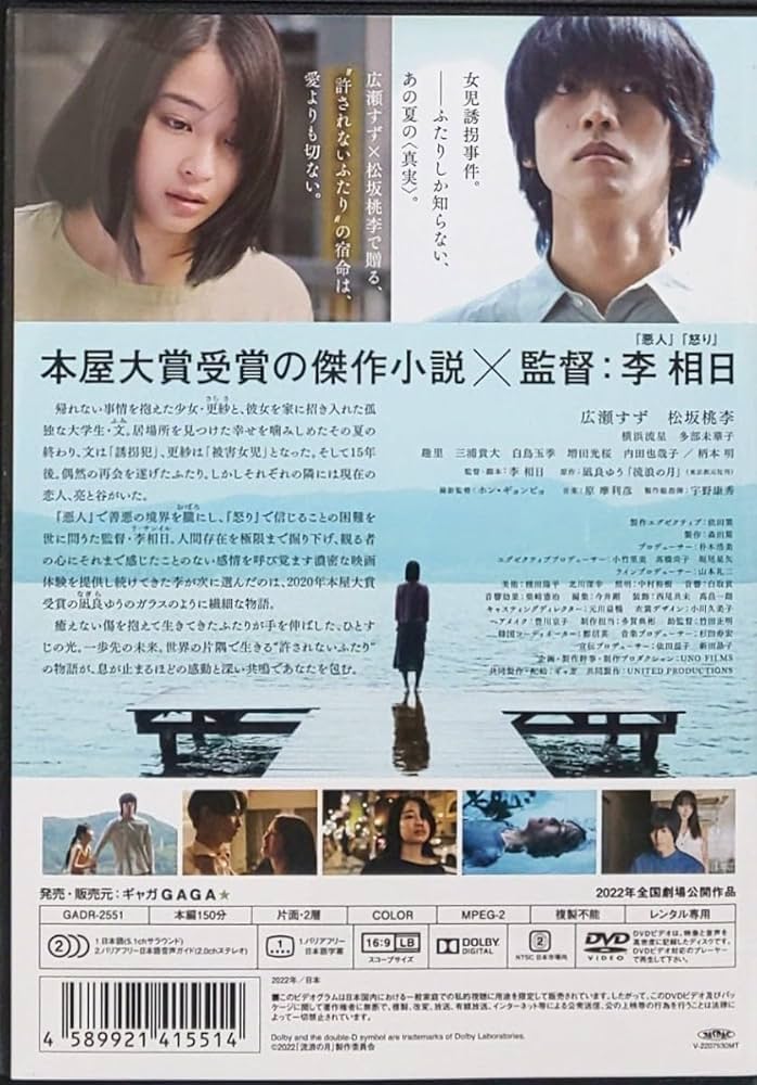 流浪の月 Blu-rayコレクターズ・エディション(3枚組)／広瀬すず