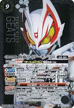 バトスピ　ギーツ　シークレット 仮面ライダーギーツⅨ シークレット バトルスピリッツ