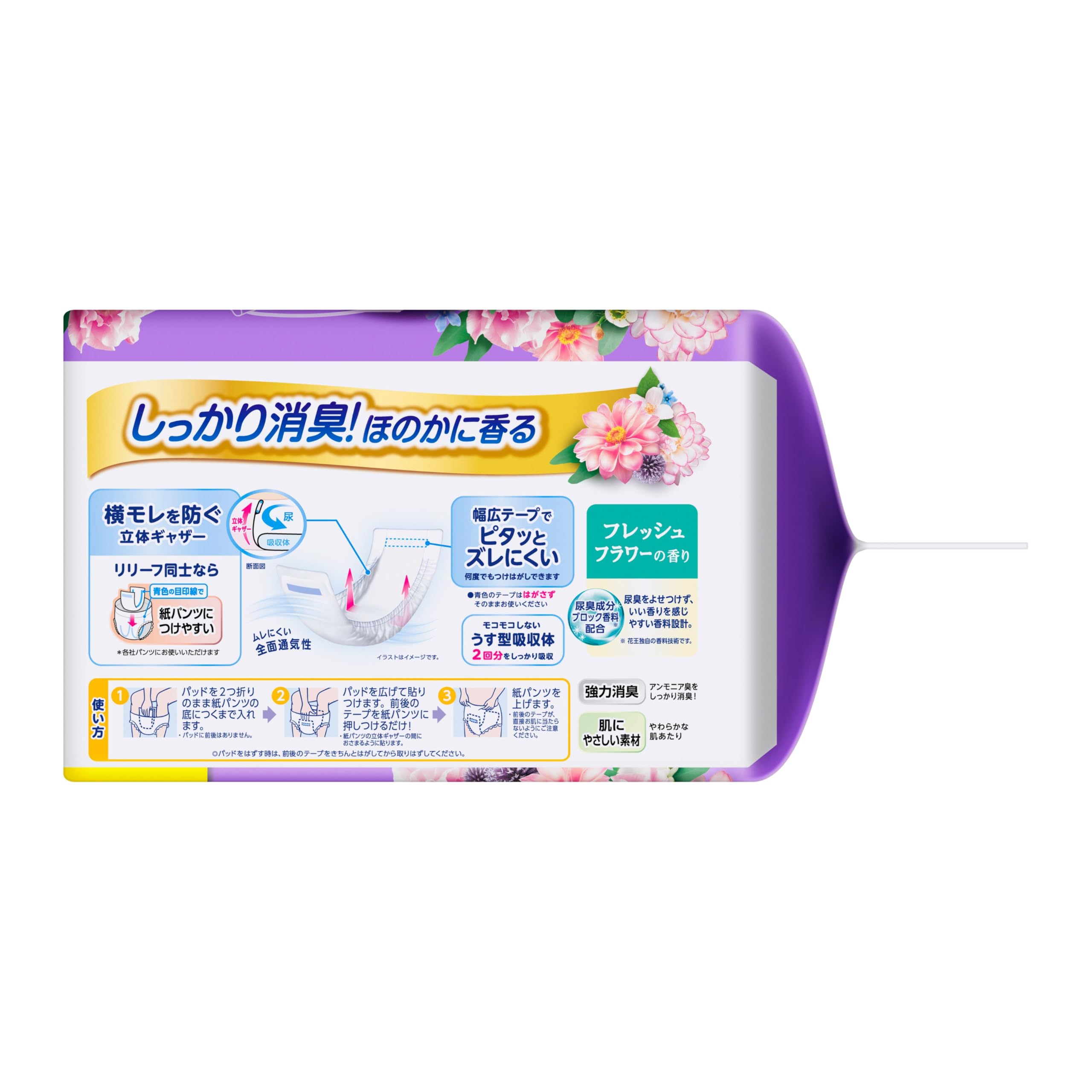 Amazon.co.jp: リリーフ 紙パンツ専用パッド快適アロマ安心フィット