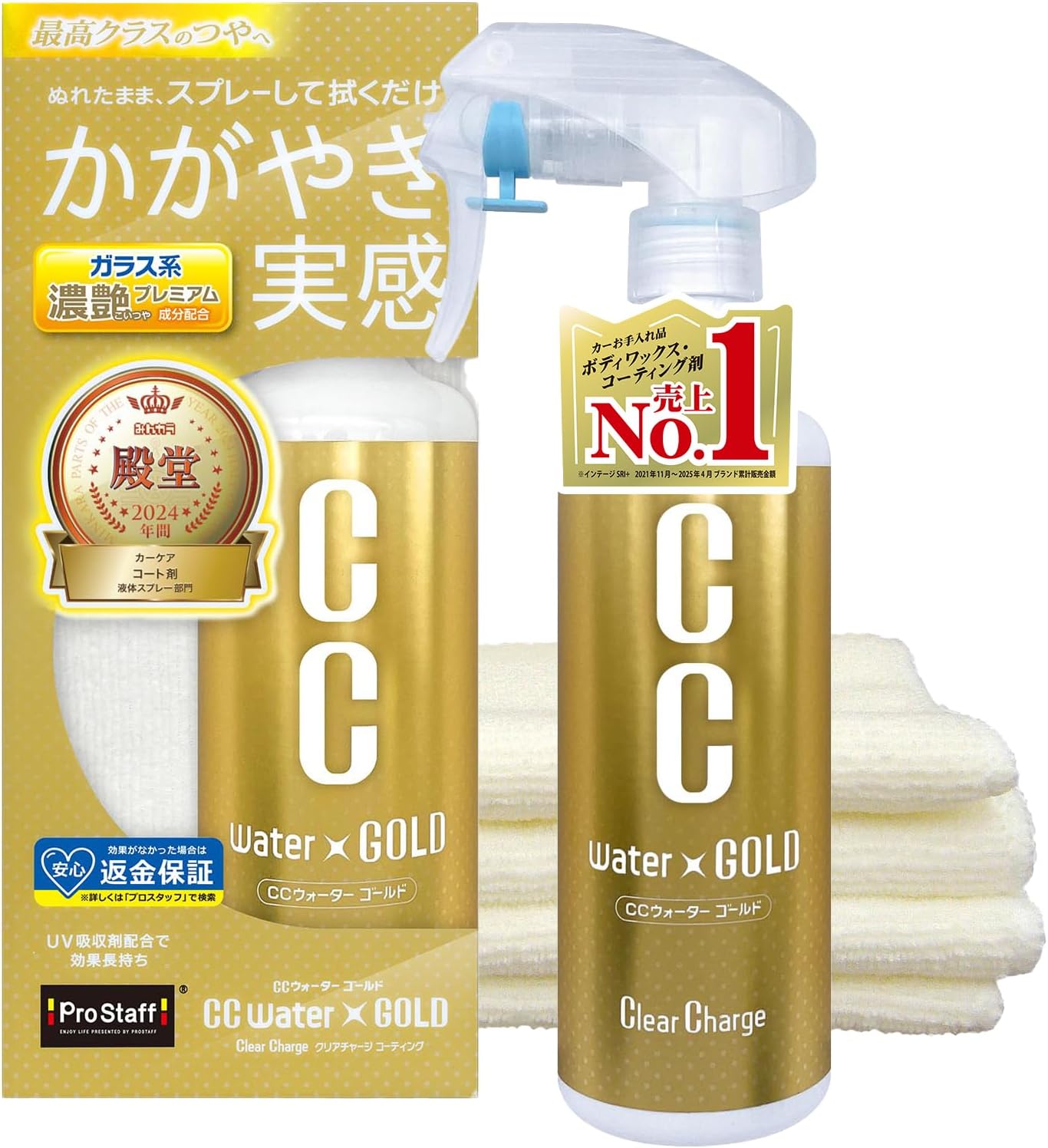 プロスタッフ(Prostaff) 洗車用