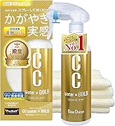 プロスタッフ(Prostaff) 洗車用品 ガラス系ボディーコーティング剤 CCウォーターゴールド 300ml マイクロファイバークロス付き S121