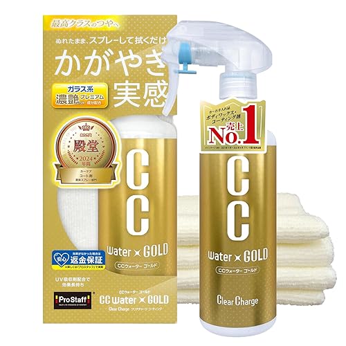 プロスタッフ(Prostaff) 洗車用品 ガラス系ボディーコーティング剤 CCウォーターゴールド 300ml マイクロファイバークロス付き S121