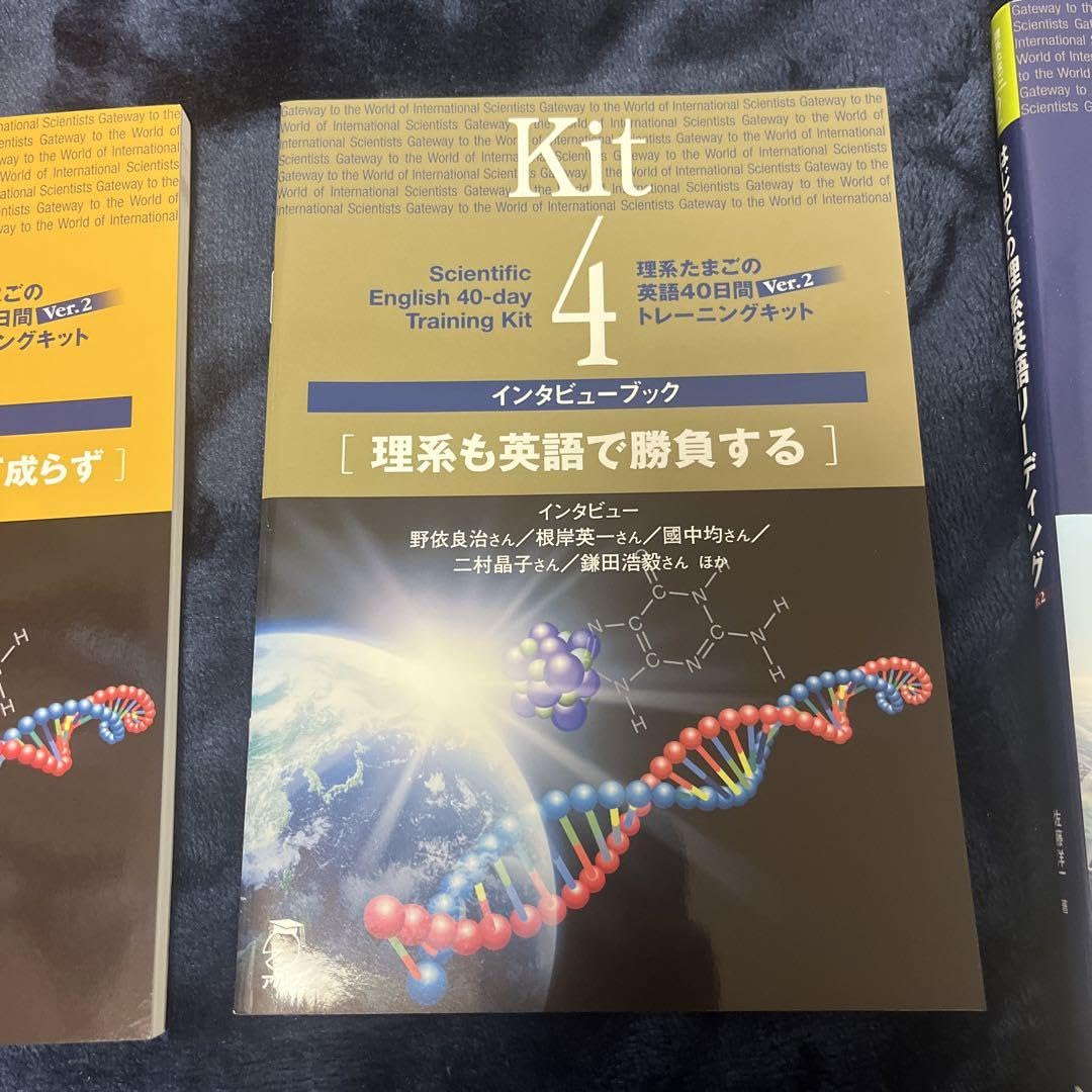 理系 英語 40日間トレーニングキット 7冊セット 大学受験 名古屋大学