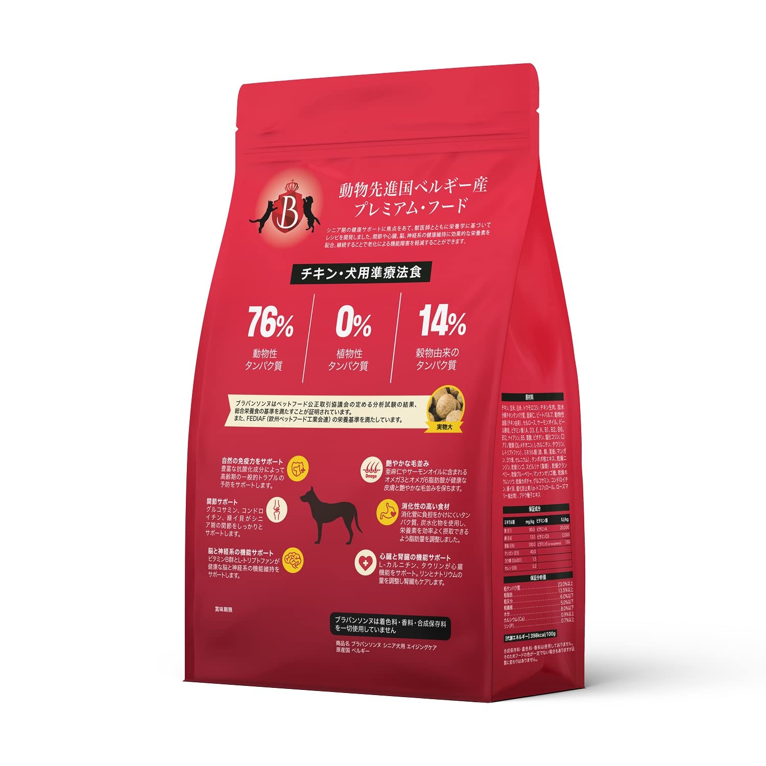 Amazon.co.jp: ブラバンソンヌ シニア 犬用 ドッグフード