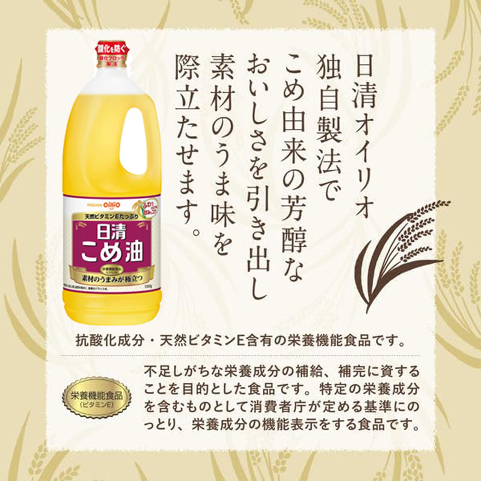 Amazon.co.jp: 日清オイリオ 日清こめ油 1300g : 食品・飲料・お酒