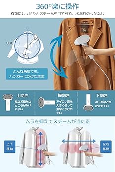 ☆スチームアイロン 衣類ハンディ 携帯 2Way ハンガーにかけたまま Amazon | スチームアイロン 衣類スチーマー アイロン 携帯 2Way