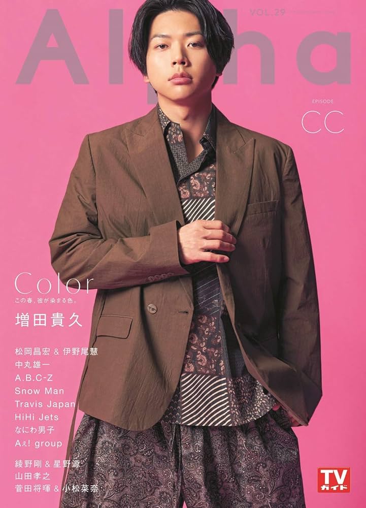 TVガイド Alpha 切り抜き 2524115_l.jpg