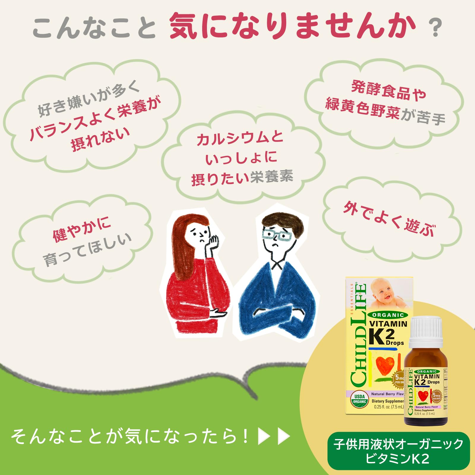 Amazon | ChildLife Essentials (チャイルドライフエッセンシャルズ 