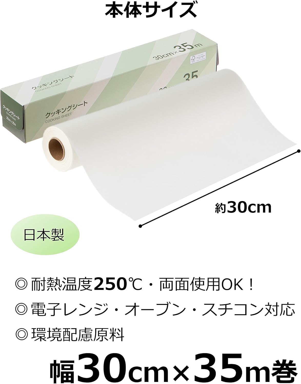 Cooking Sheet, Oven Paper, Made in Japan, For Commercial Use, Smooth Removable, High Density Oilproof Paper, 11.8 x 12.8 ft (30 x 35 m)