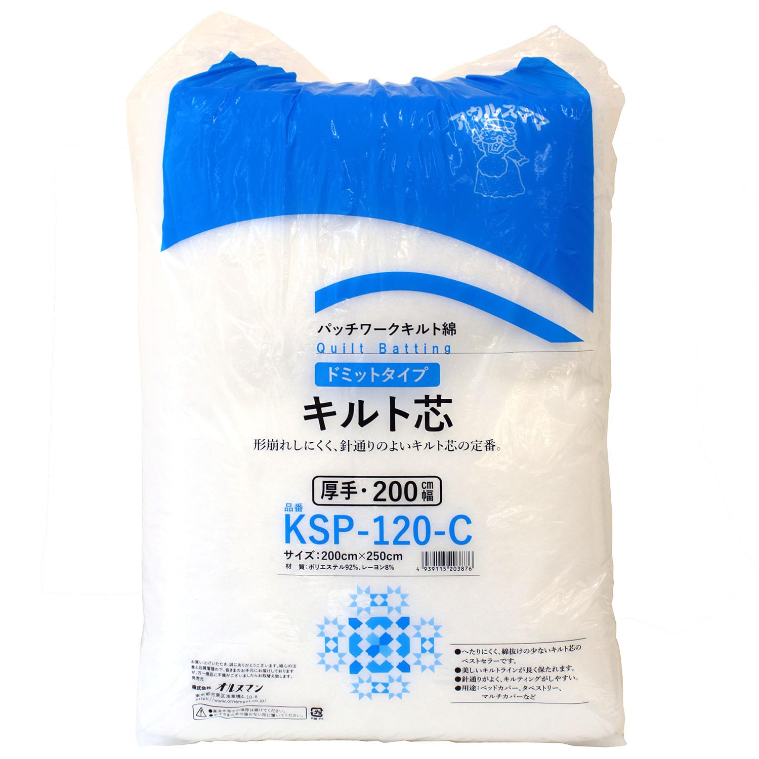 Amazon | オルヌマン ドミットタイプ キルト芯 厚手 200cm×250cm