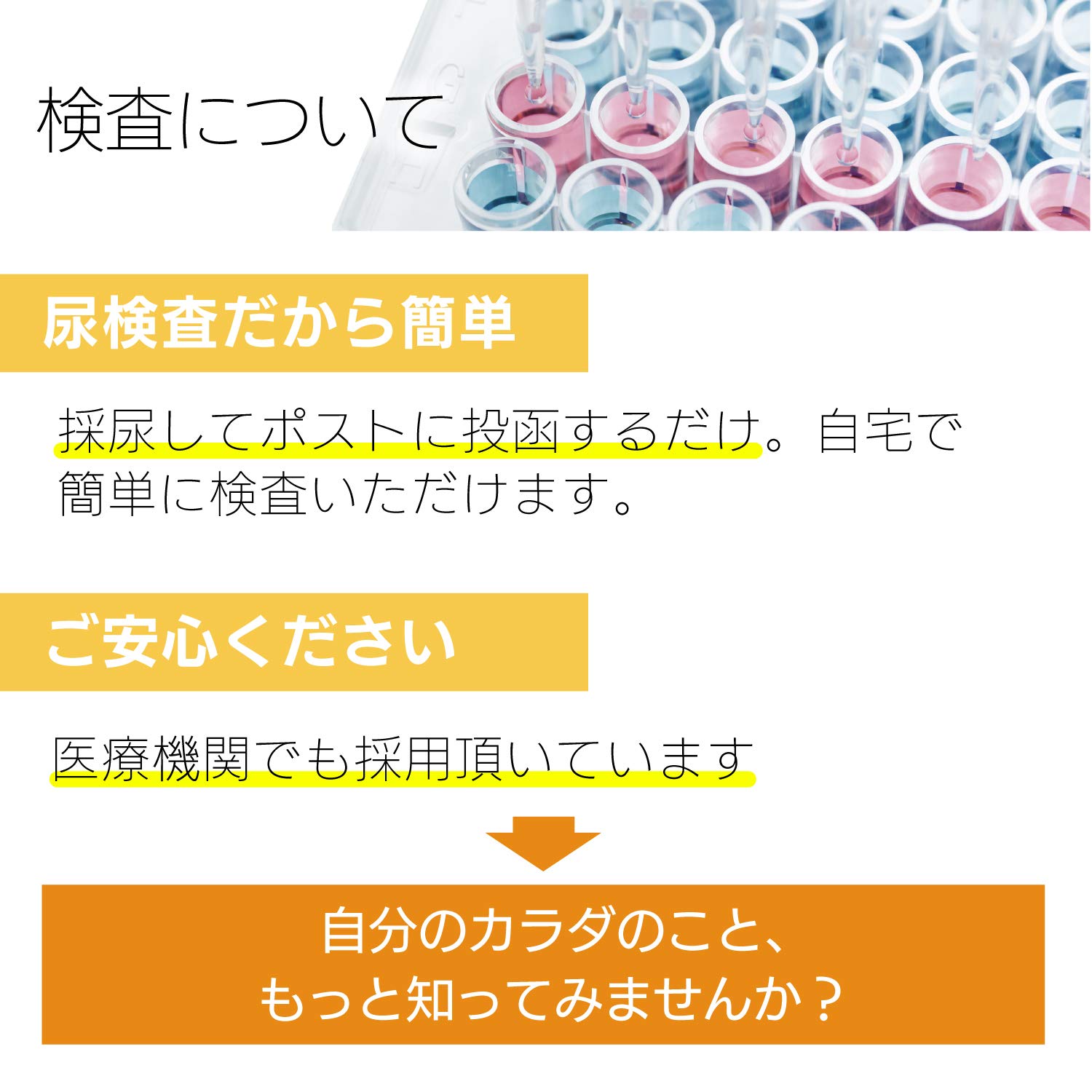 Amazon.co.jp: カラダのものさし 酸化ストレス検査「サビチェック」 1