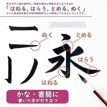 Amazon | 墨運堂 書道筆 再美日本 小筆 遊美 8号短鋒 22957