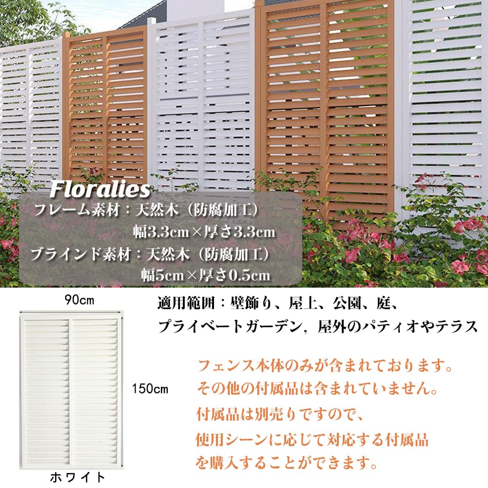 【ブラウン 90×150cm】ウッドフェンス 目隠し屋外 庭 玄関花壇 ルーバー ウッドフェンス 90×150 木製 人工木 プランター ロータイプ 150
