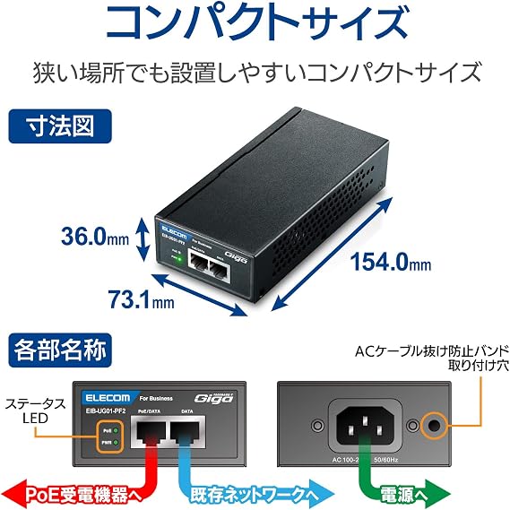 Elecom EIB-UG01-PF2 PoE Injector, Gigabit Compatible
