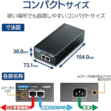 Elecom EIB-UG01-PF2 PoE Injector, Gigabit Compatible