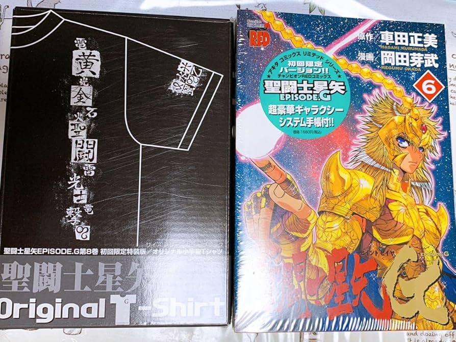 Amazon.co.jp: 聖闘士星矢 EPISODE.G 6巻初回限定特装版 8巻特装
