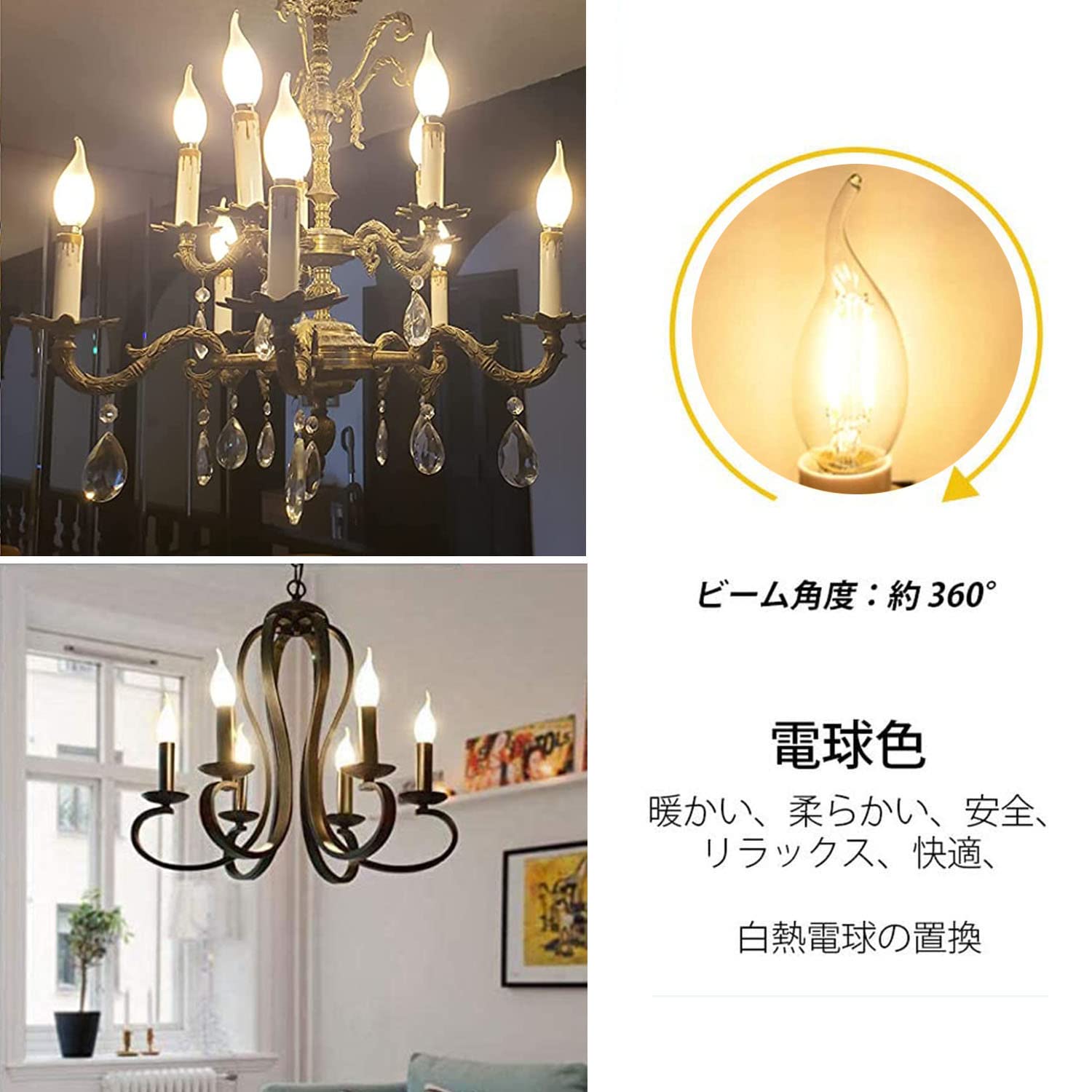 Amazon | ZYYRSS シャンデリア電球 E17 60W形相当 6W LEDフィラメント