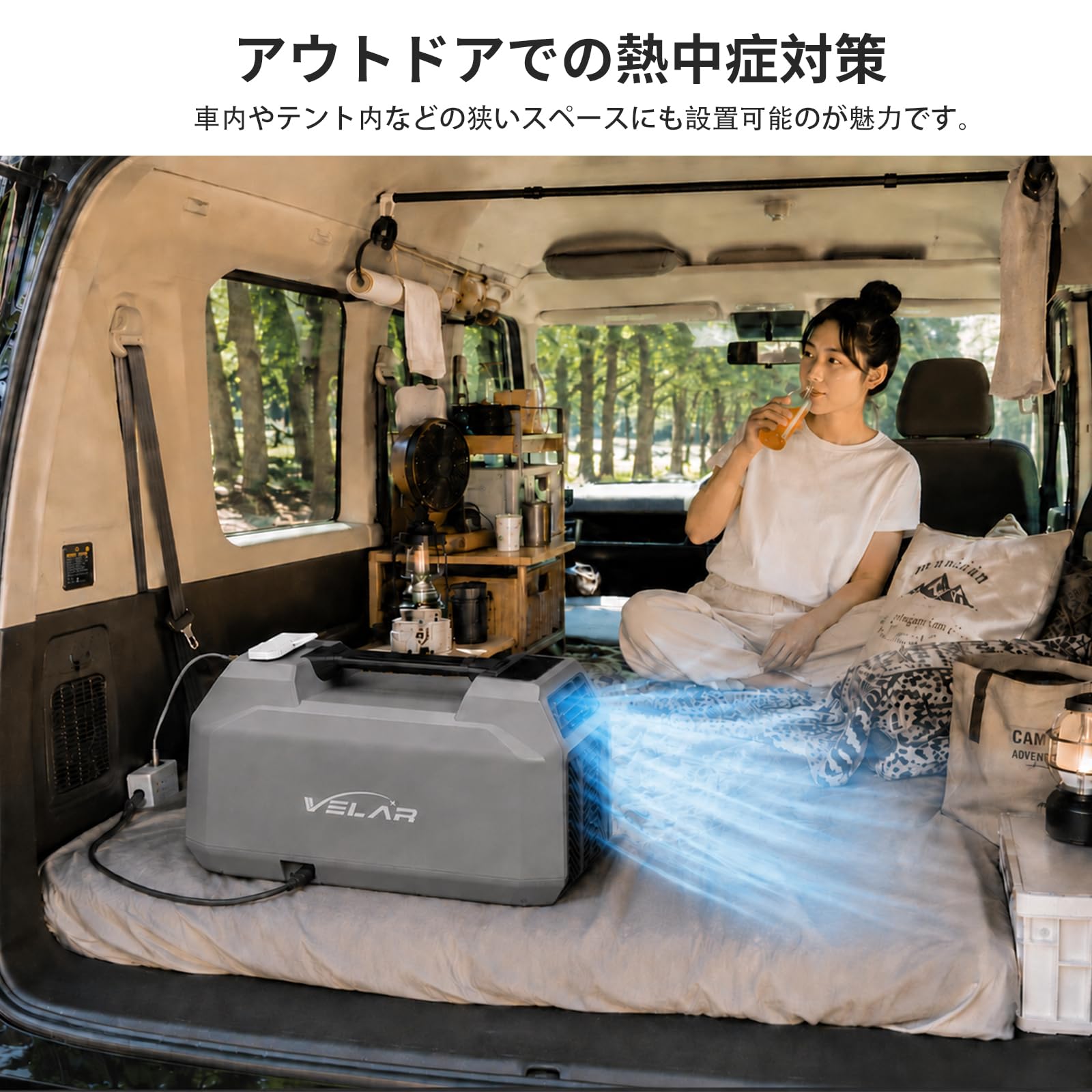 Amazon | 【10分で8℃ダウンの急速冷却！】VELAR ポータブルエアコン