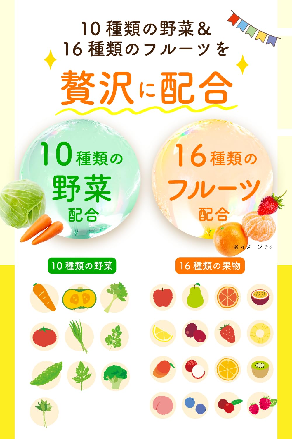 おなかちゅあぶる 子供用ビタミン&ミネラル20種 サプリ