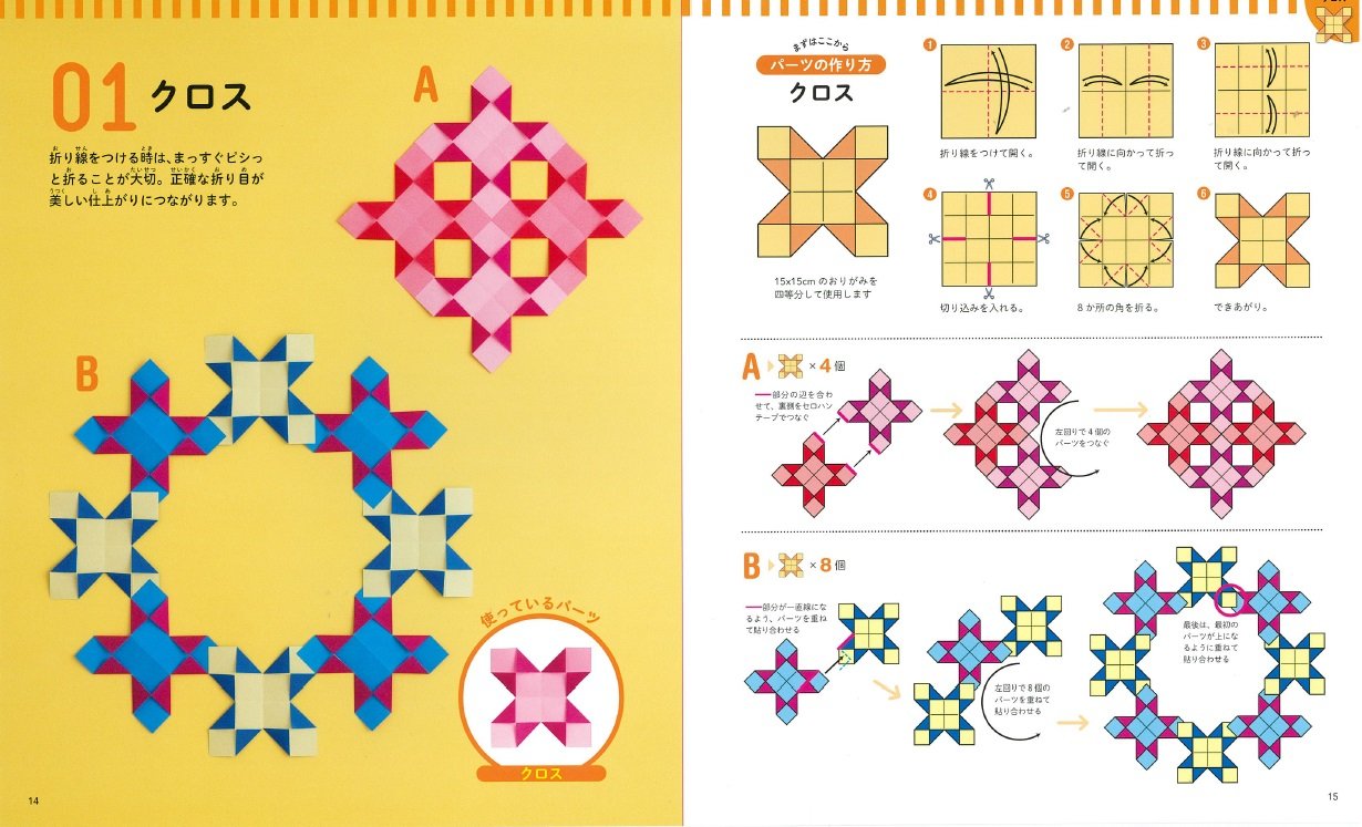 おりがみパズル 大原まゆみ 配送料無料