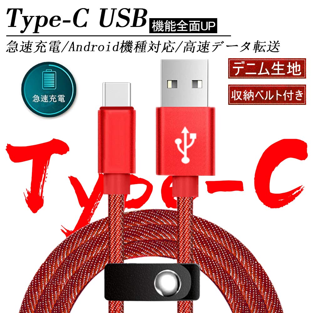 Amazon.co.jp: USB Type C ケーブル【3本セット 1m+2m+3m】タイプc
