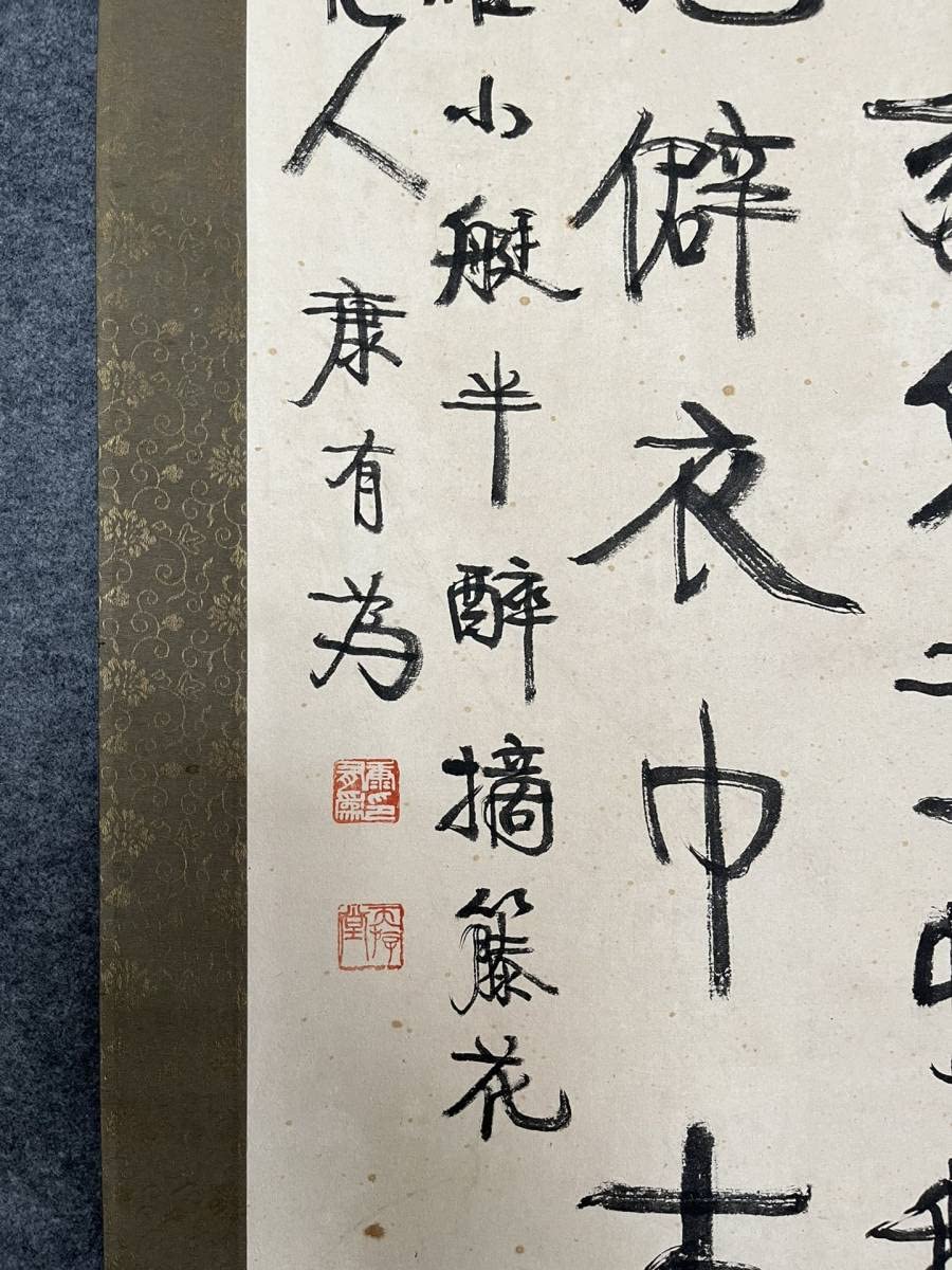 Amazon.co.jp: ZW0000141 中国画 古美術 康有為書道 掛け軸 真筆逸品  