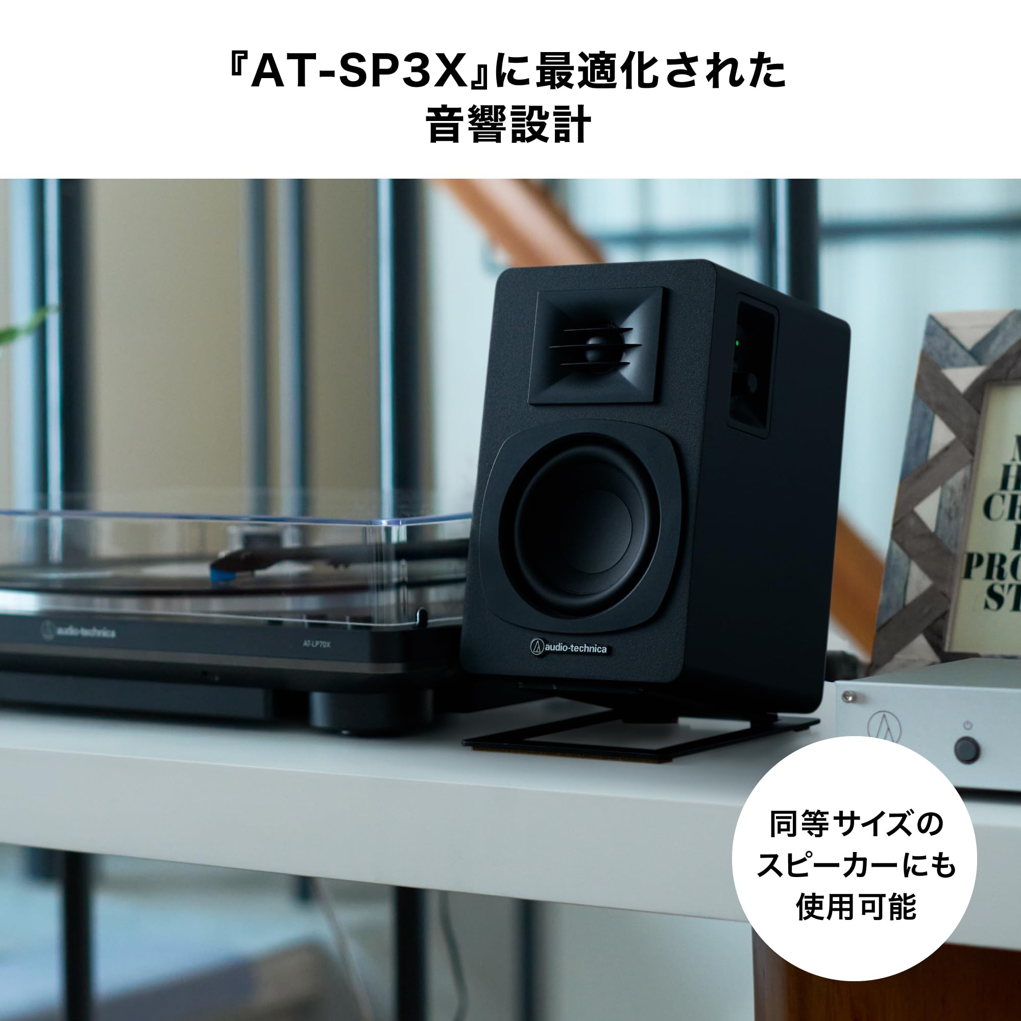 Amazon.co.jp: 【セット買い】 オーディオテクニカ AT-SP3X WH
